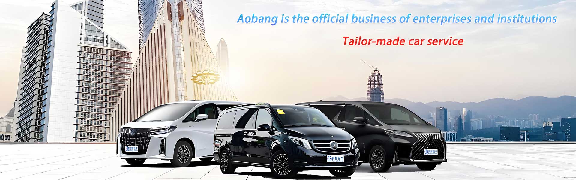 Aobang business car